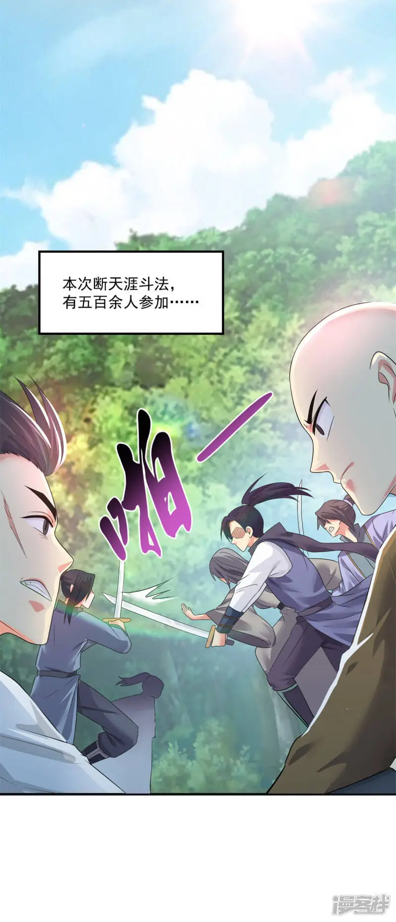 最终话 回光返照 第8页