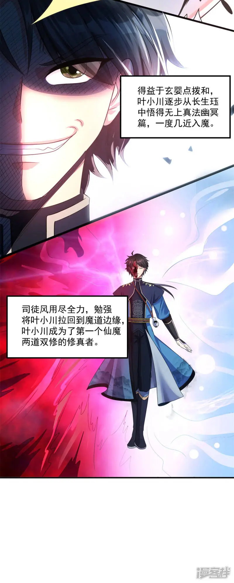 最终话 回光返照 第10页