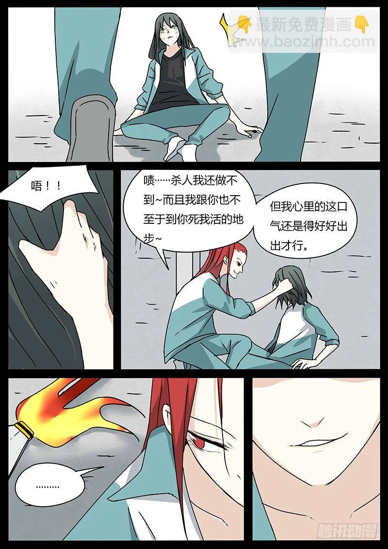 两人的过往（2） 第10页