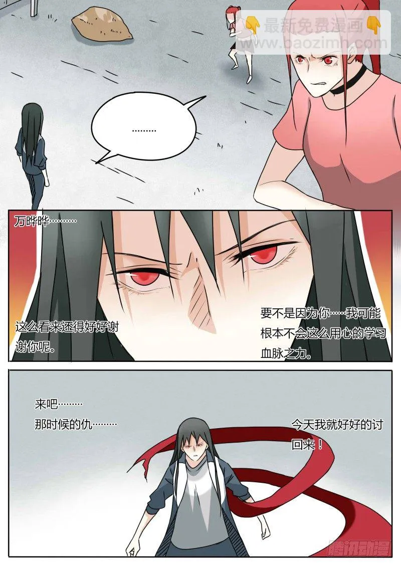 两人的过往（2） 第23页