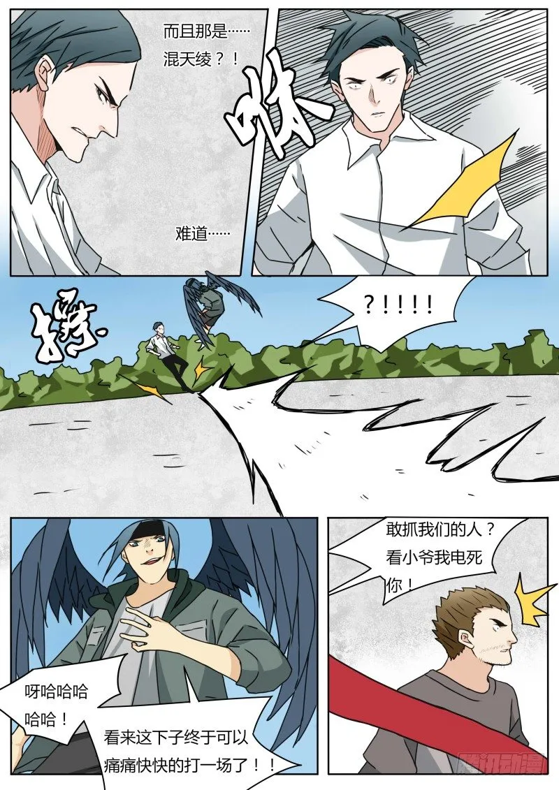 两人的过往 第2页