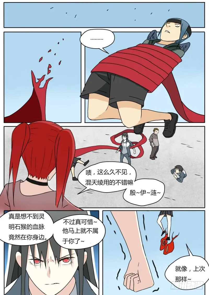 两人的过往 第4页