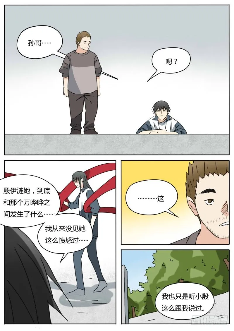 两人的过往 第7页