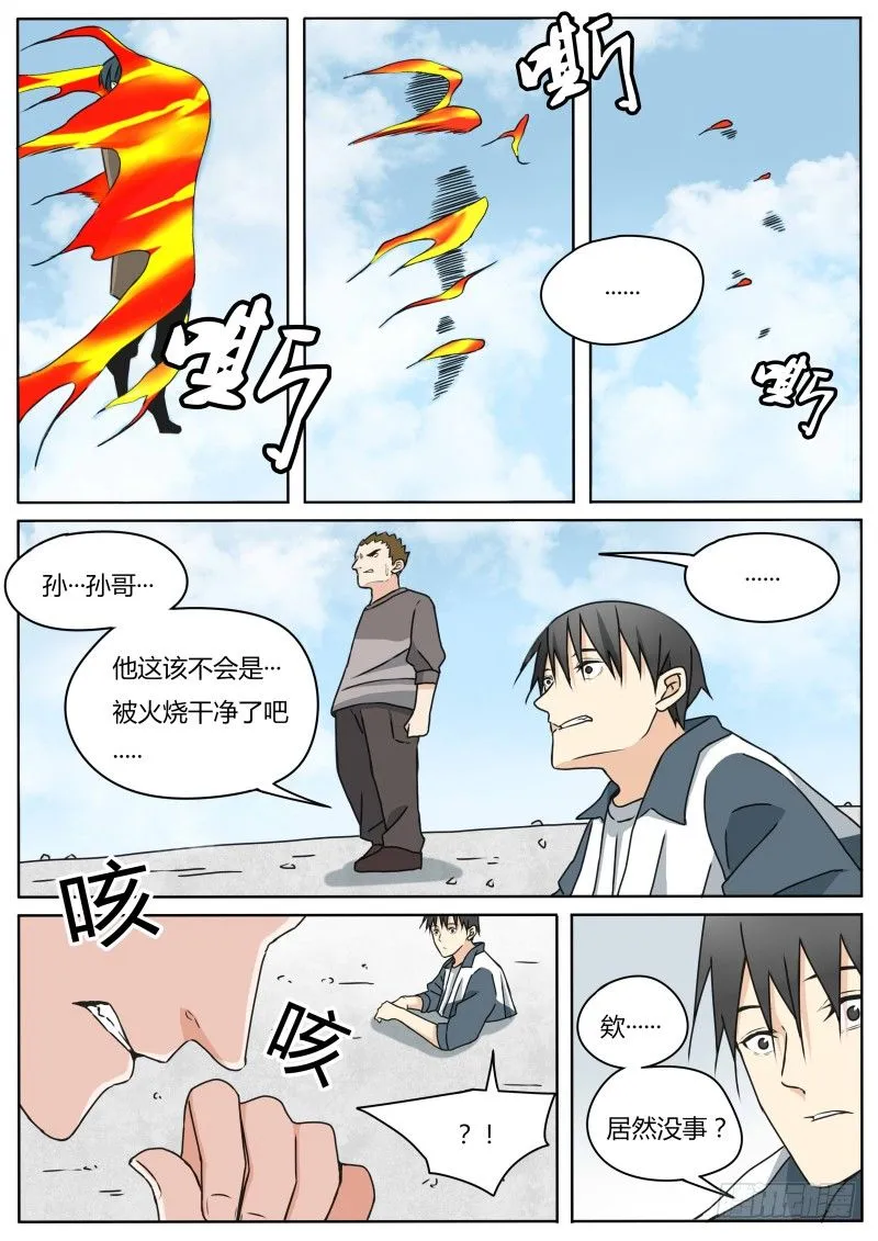赶来 第1页