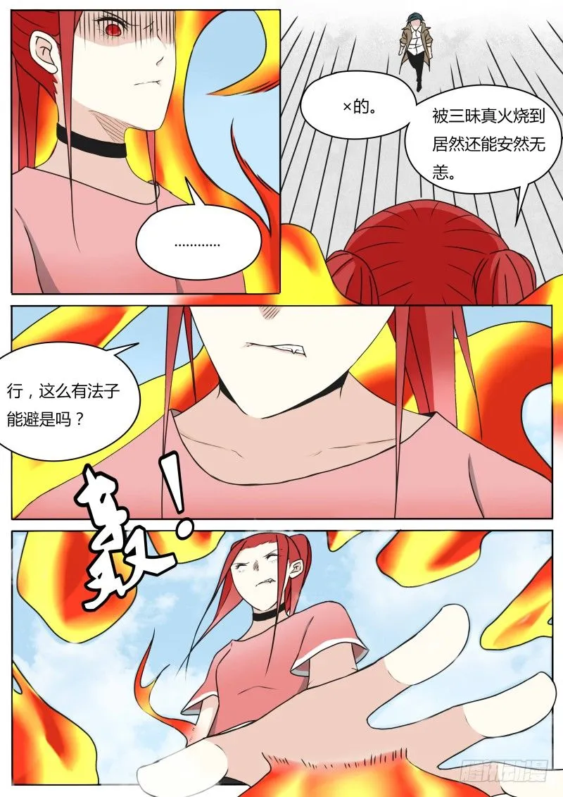 赶来 第2页