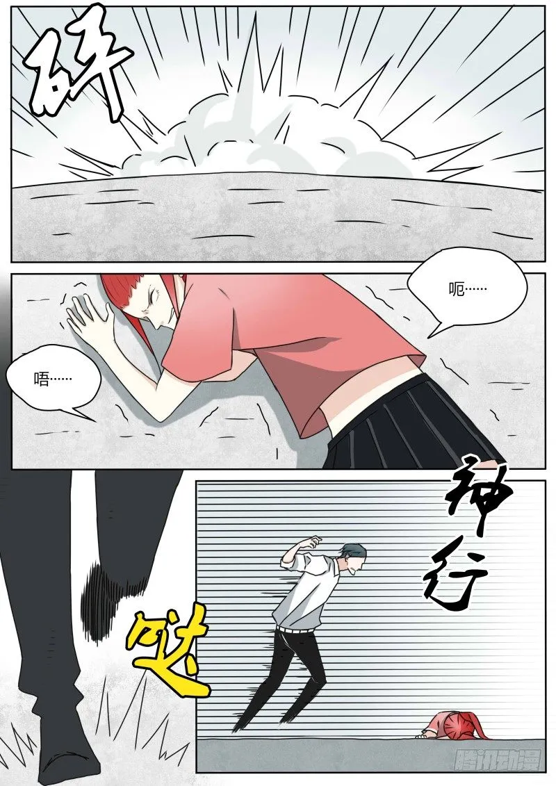 赶来 第8页
