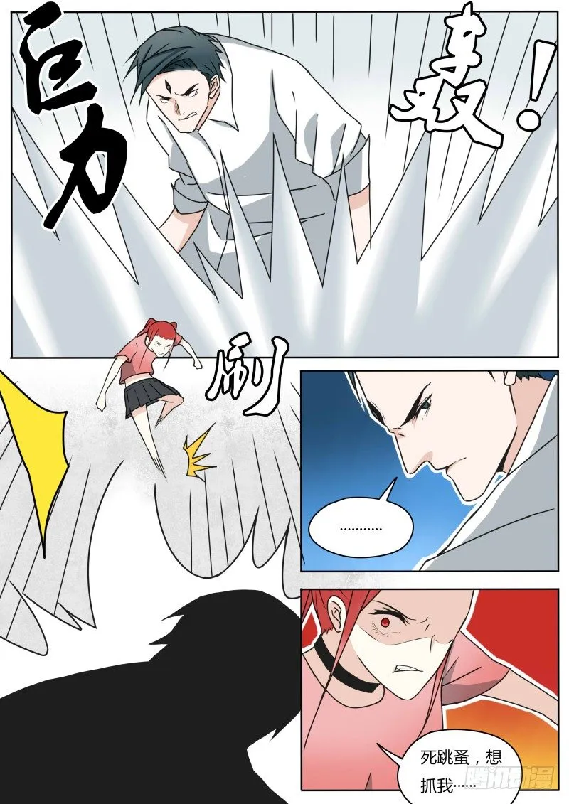 赶来 第9页