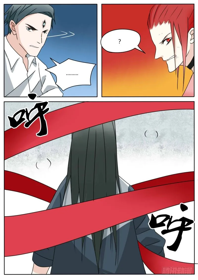 赶来 第12页