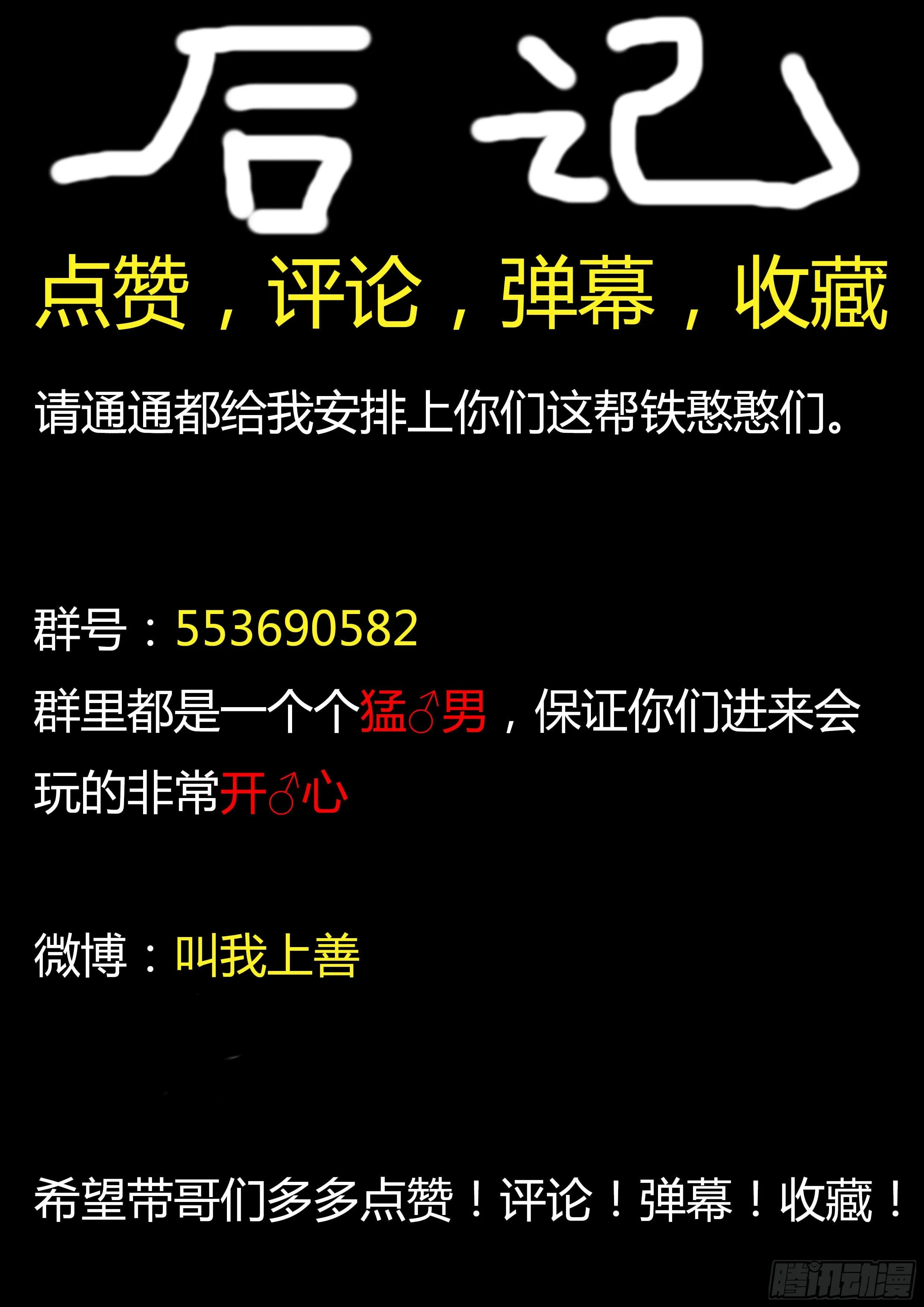 赶来 第13页