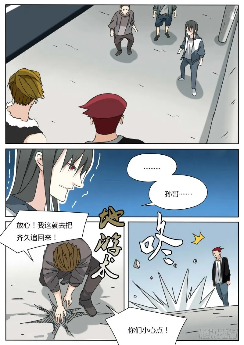 红孩儿 第1页