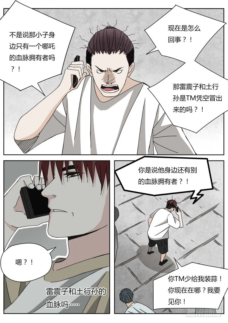 动身 第2页