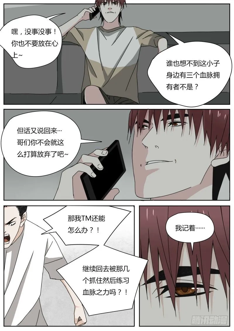 动身 第5页