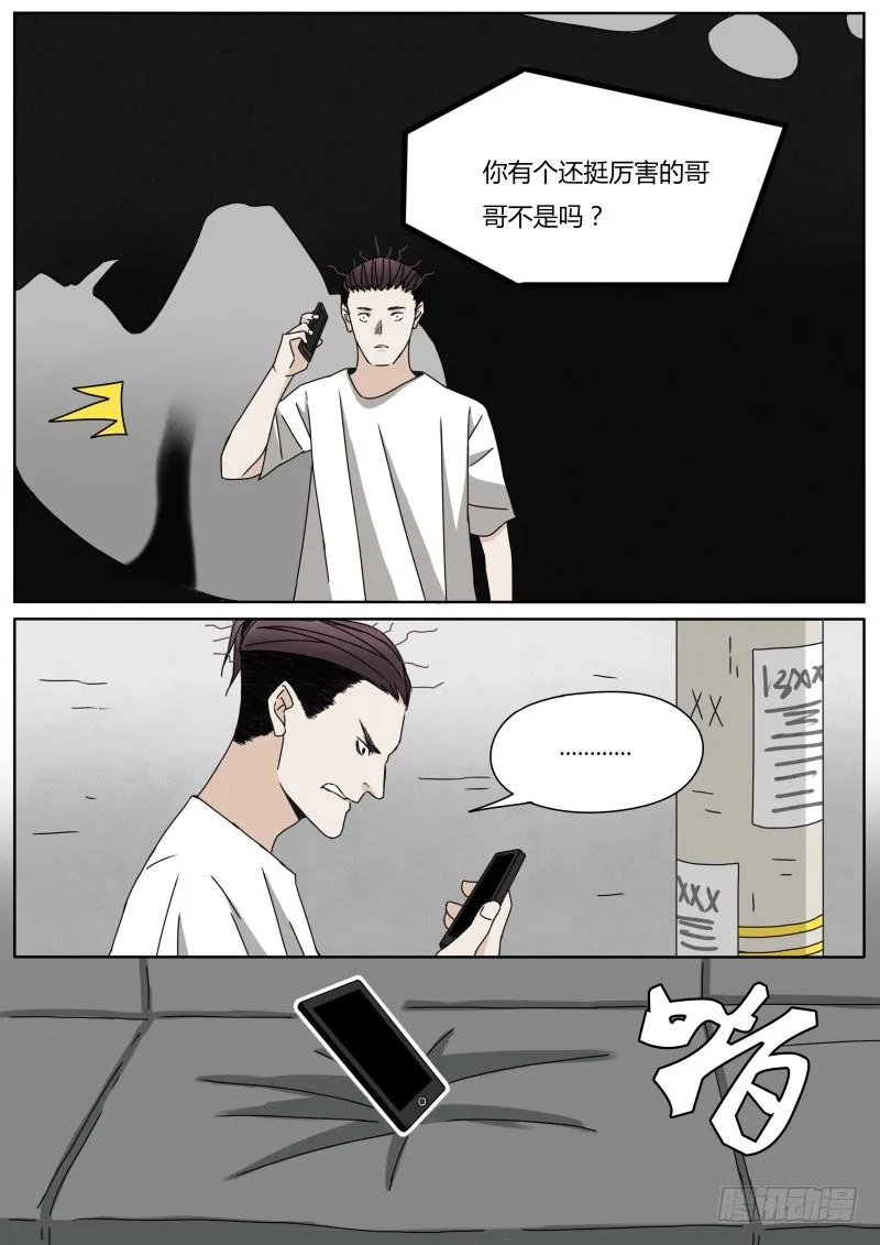 动身 第6页