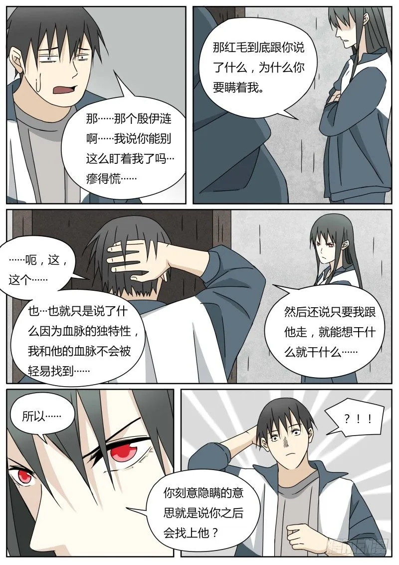 动身 第9页