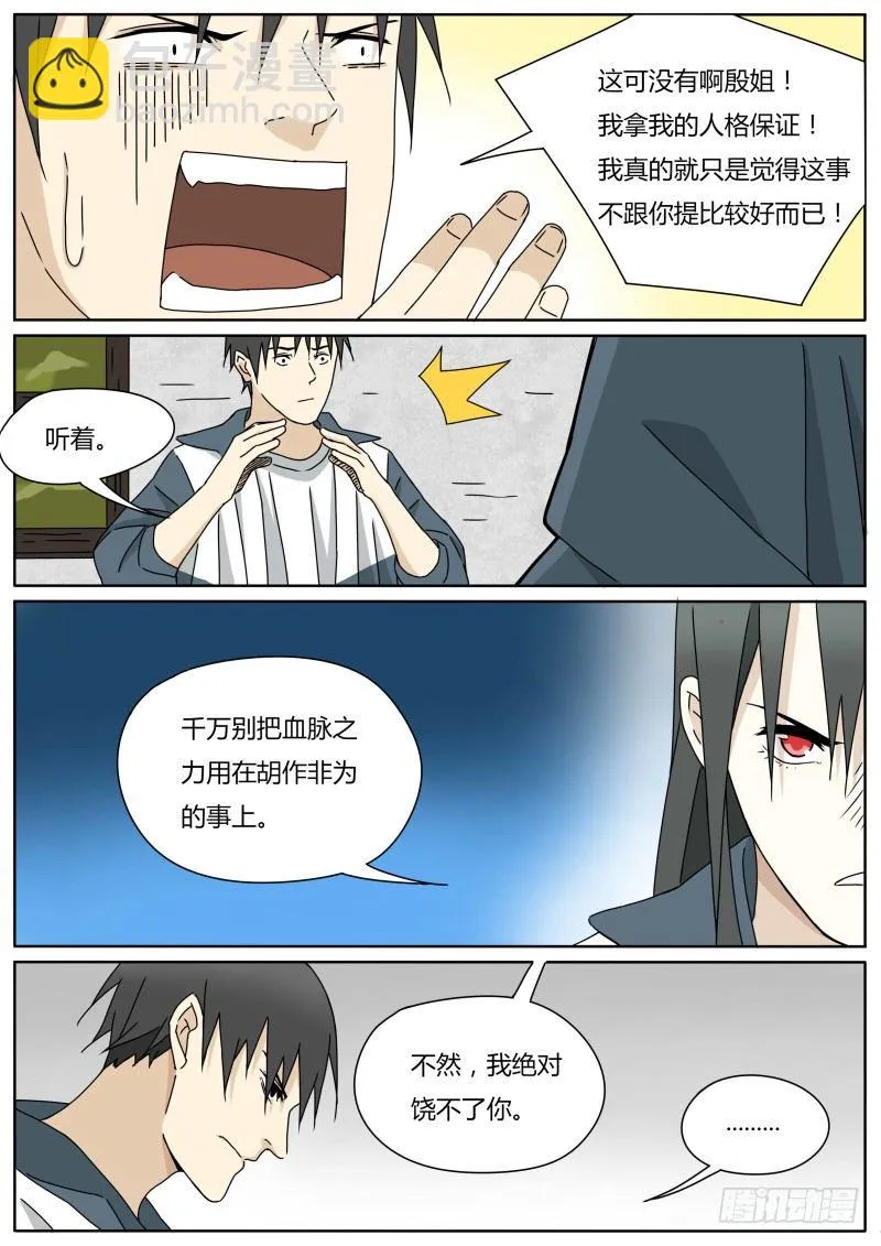 动身 第10页