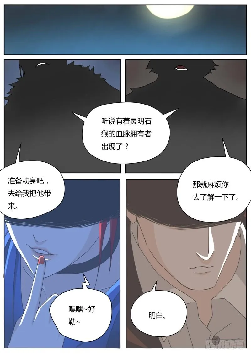 动身 第11页