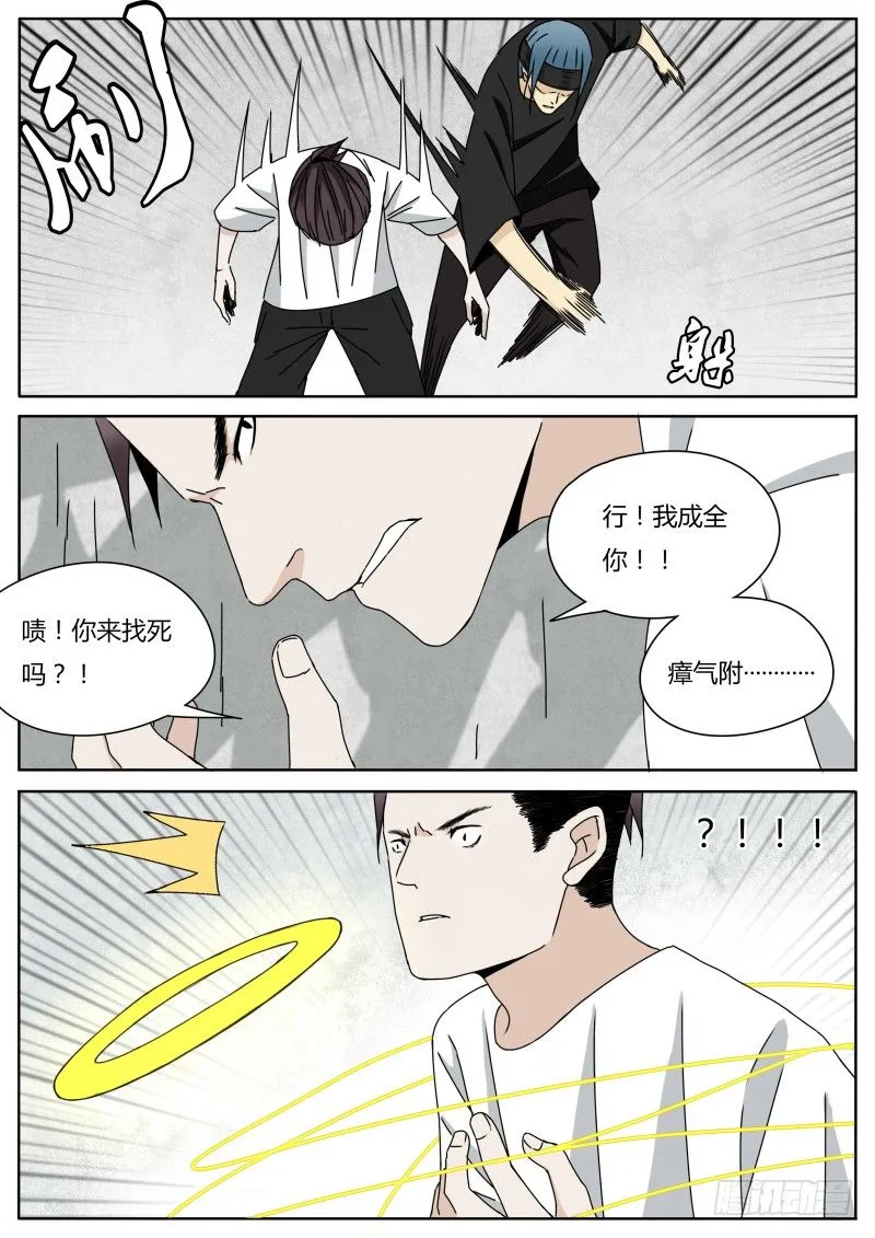四人联动 第9页