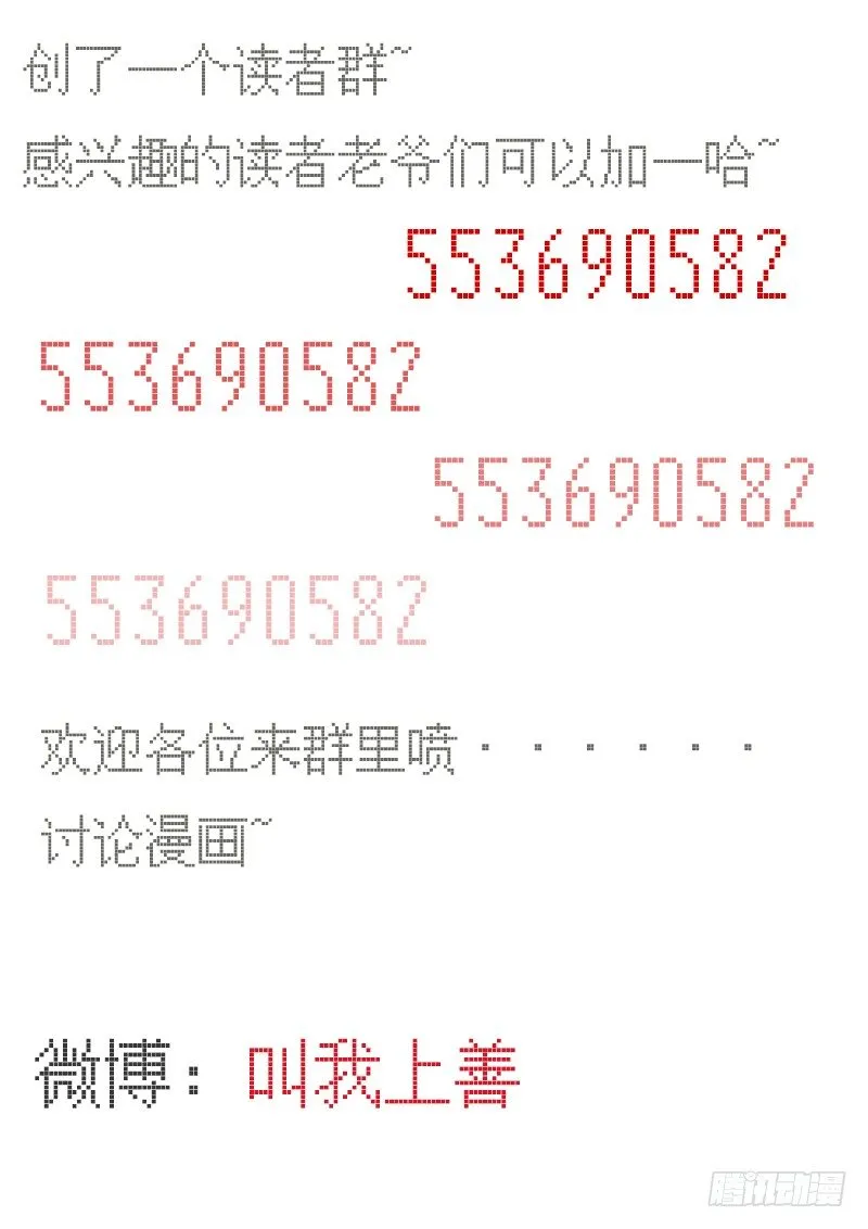四人联动 第13页