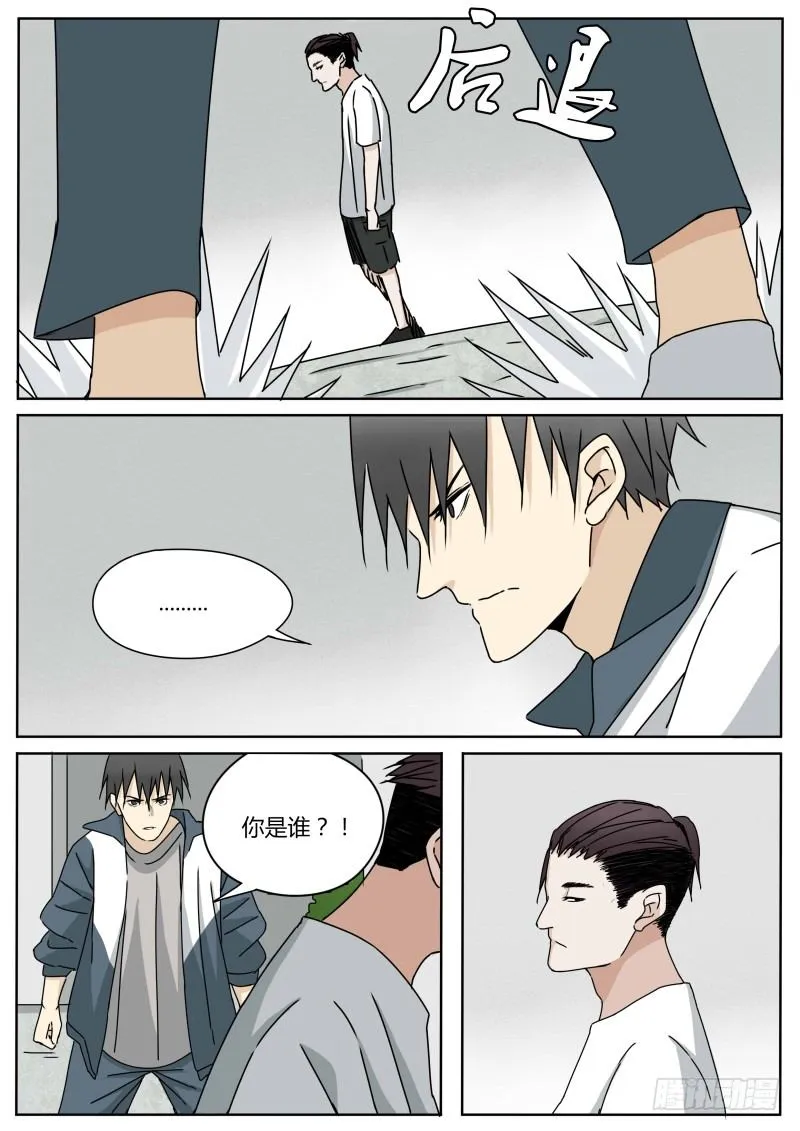 小瘟神 第1页