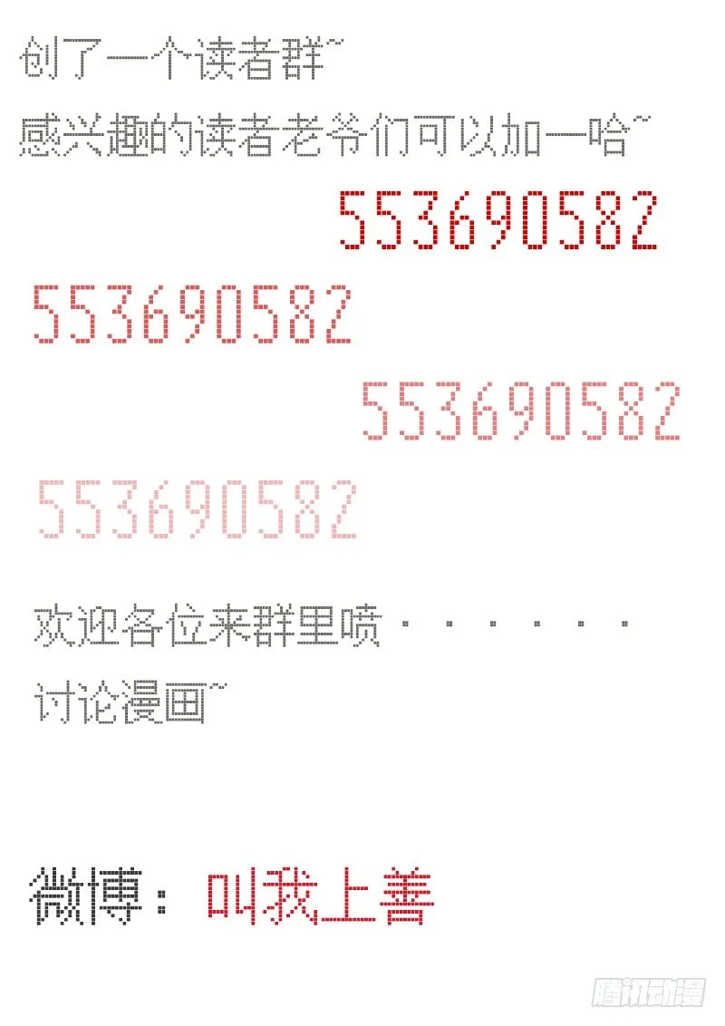 火眼金睛 第13页