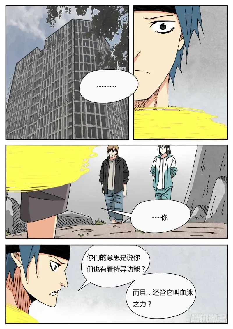 电音之王 第1页