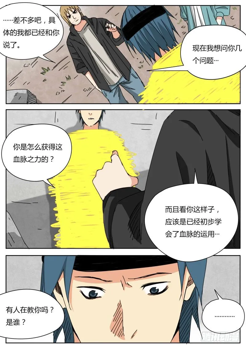电音之王 第2页