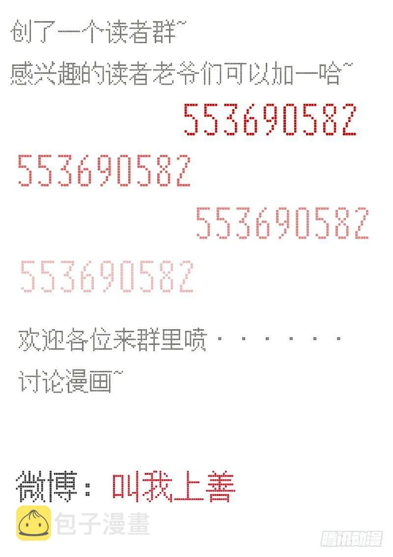 电音之王 第12页