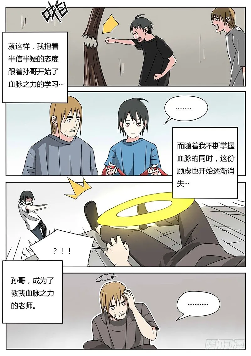 曾经（3） 第1页