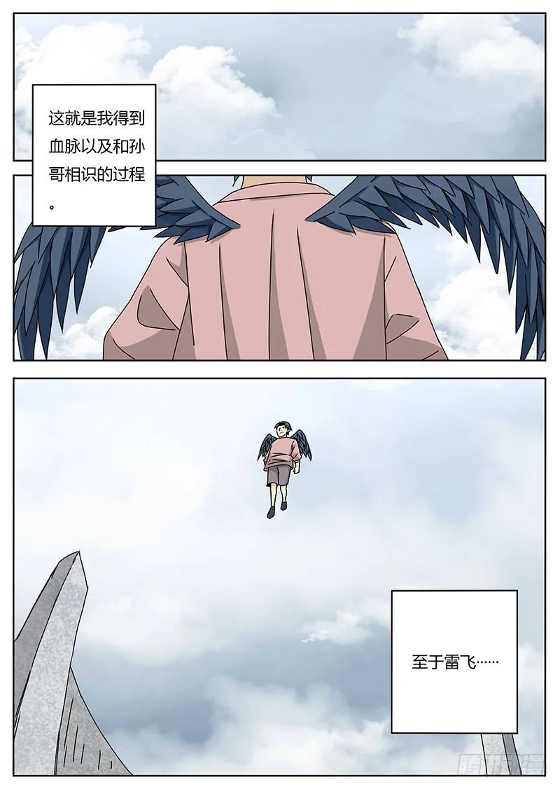 曾经（3） 第2页