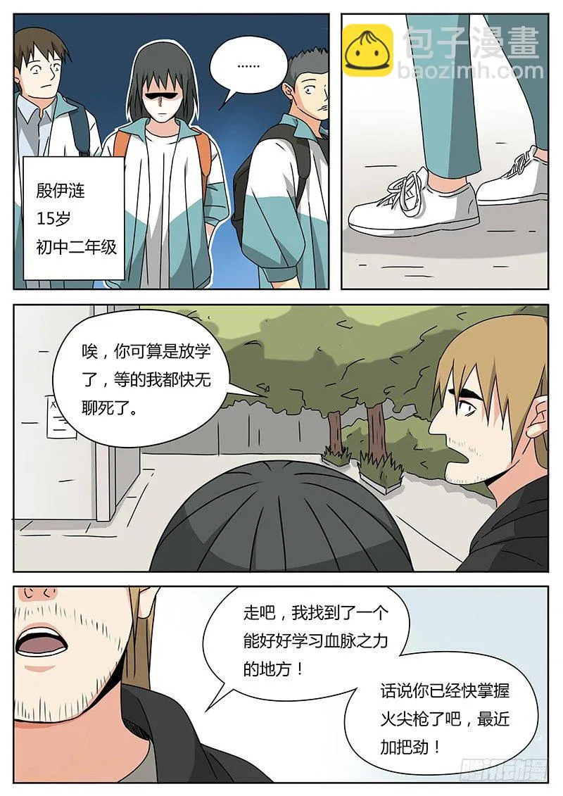 曾经（3） 第5页