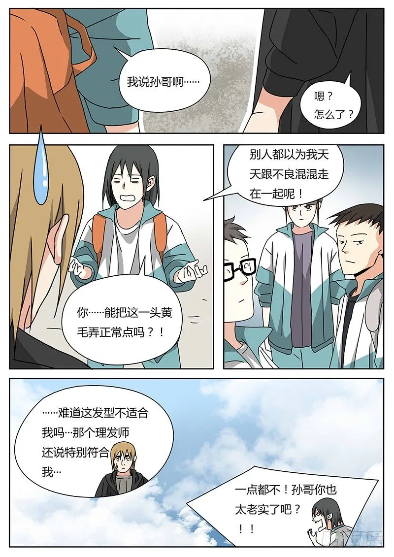 曾经（3） 第6页