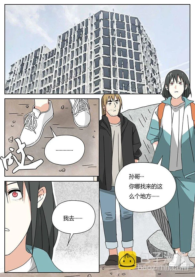曾经（3） 第7页