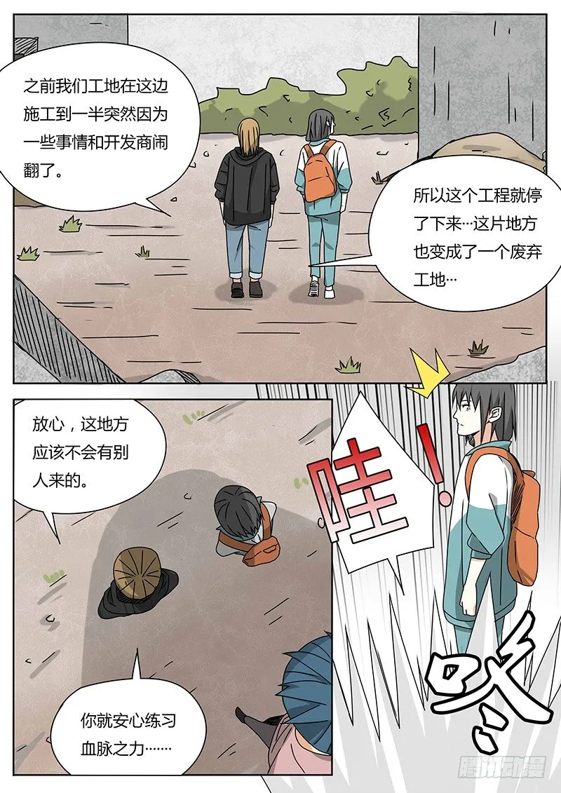 曾经（3） 第8页