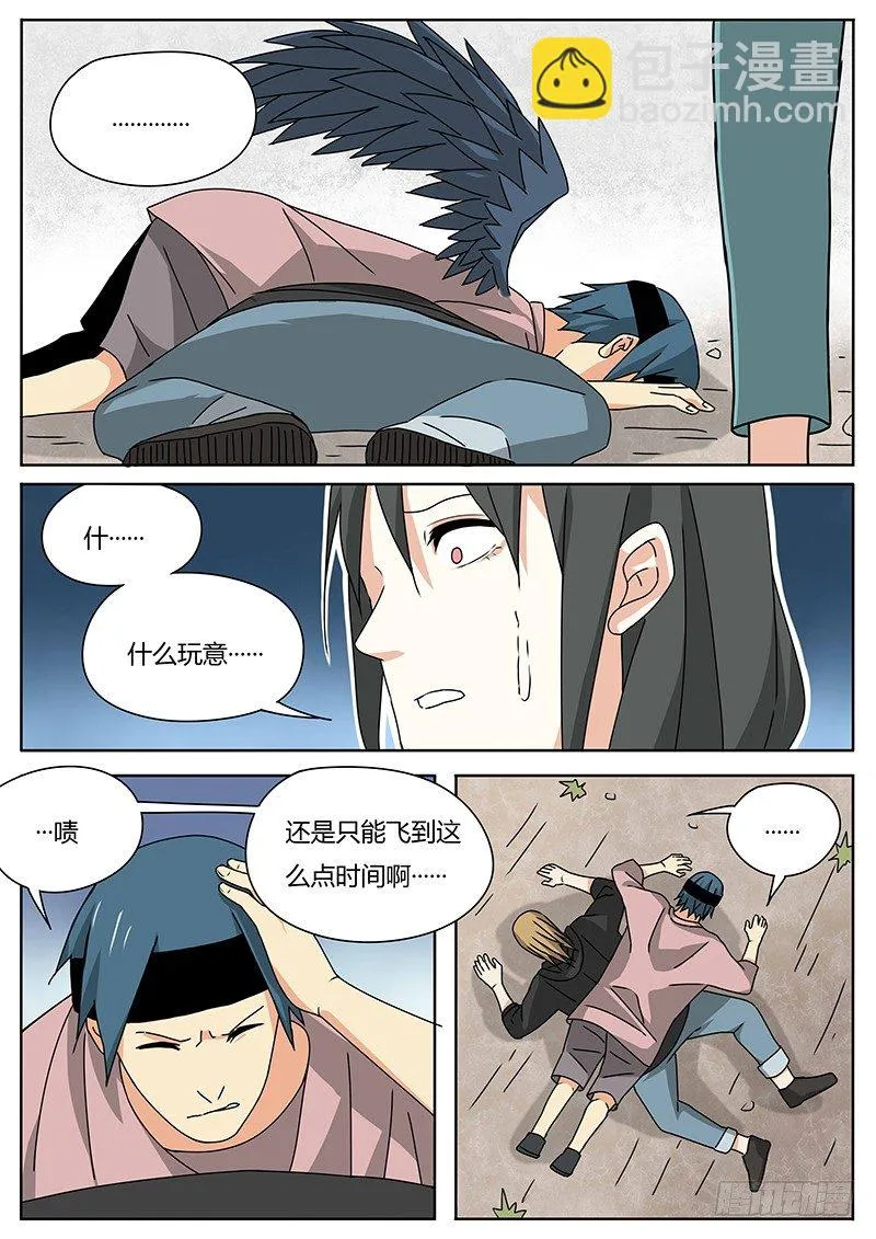 曾经（3） 第9页