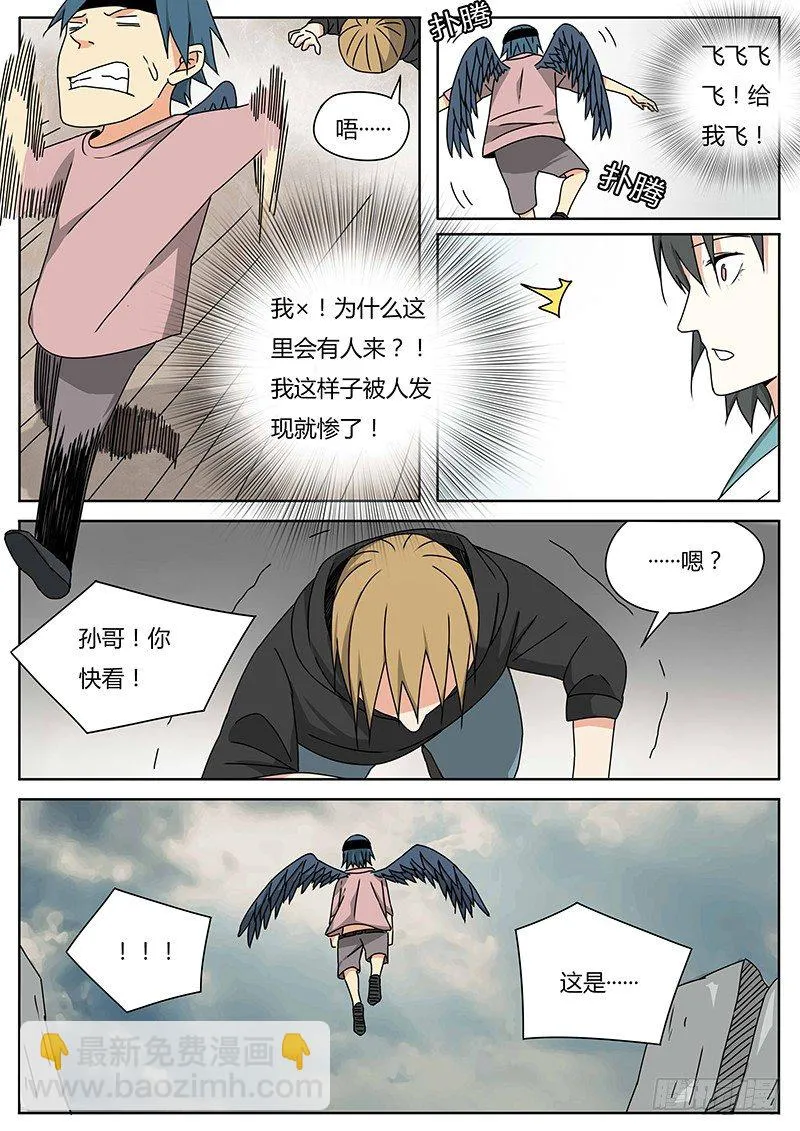 曾经（3） 第10页