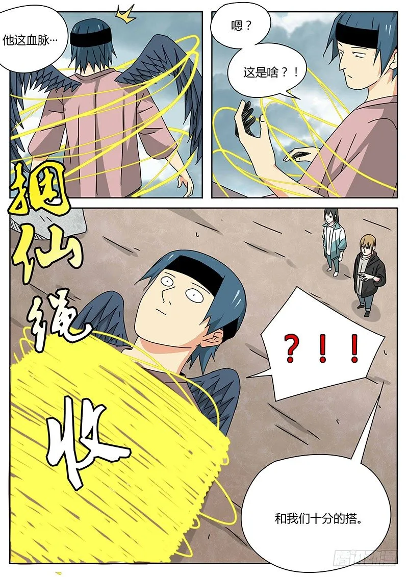 曾经（3） 第12页