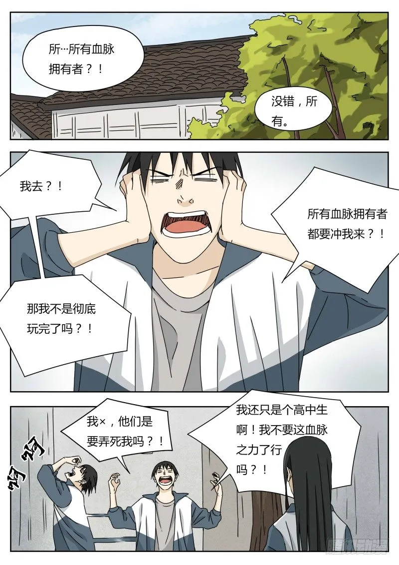 土行孙 第1页