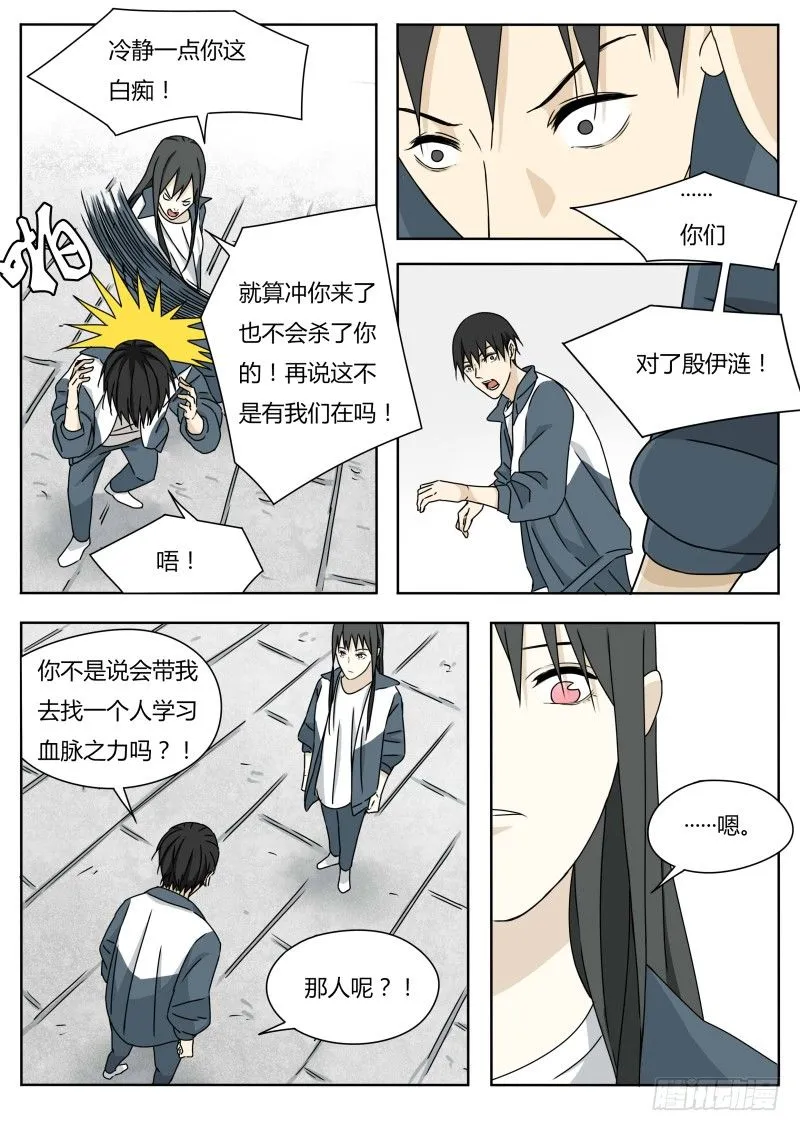 土行孙 第2页