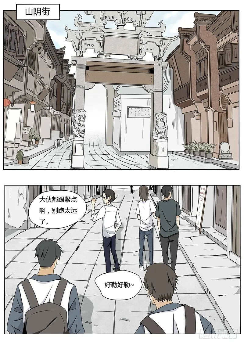 黑影 第2页