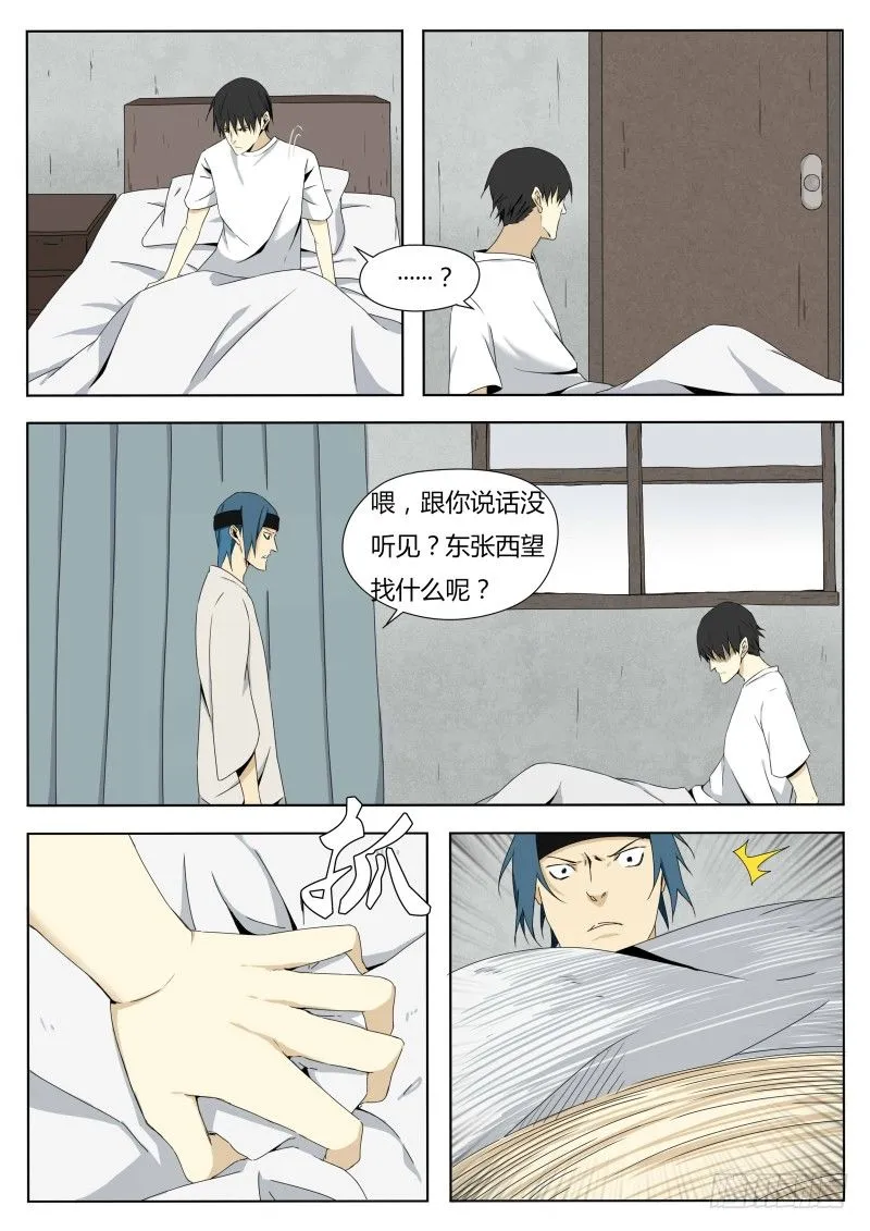 神话传说 第2页