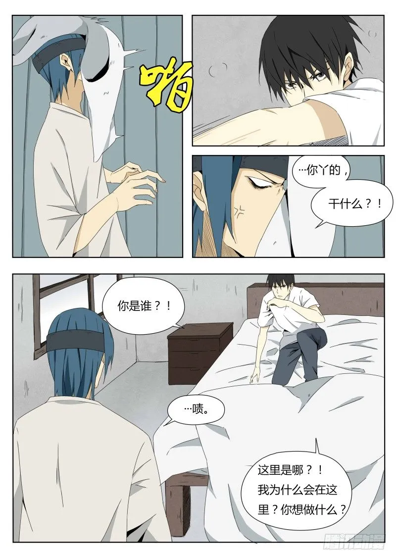 神话传说 第3页