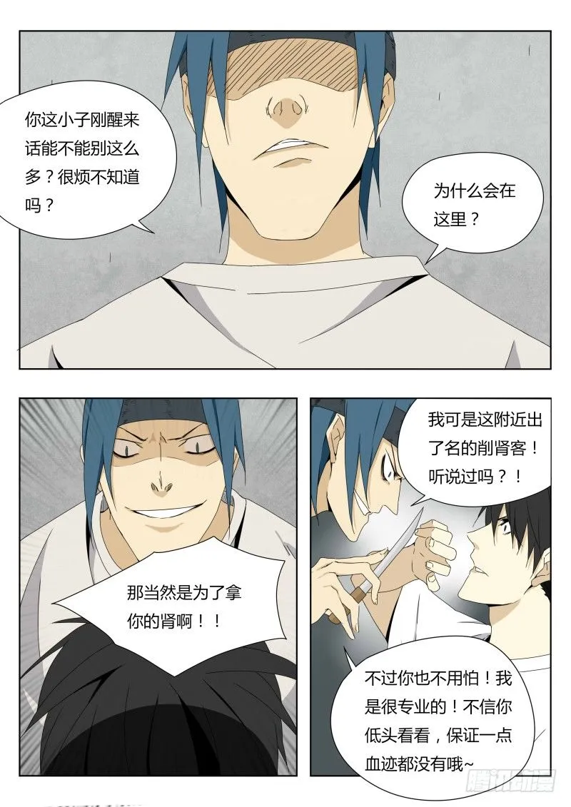 神话传说 第4页