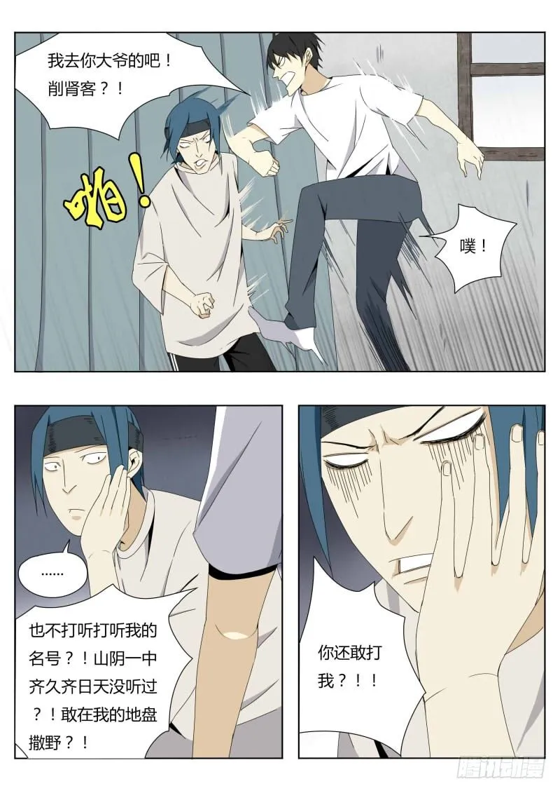 神话传说 第5页