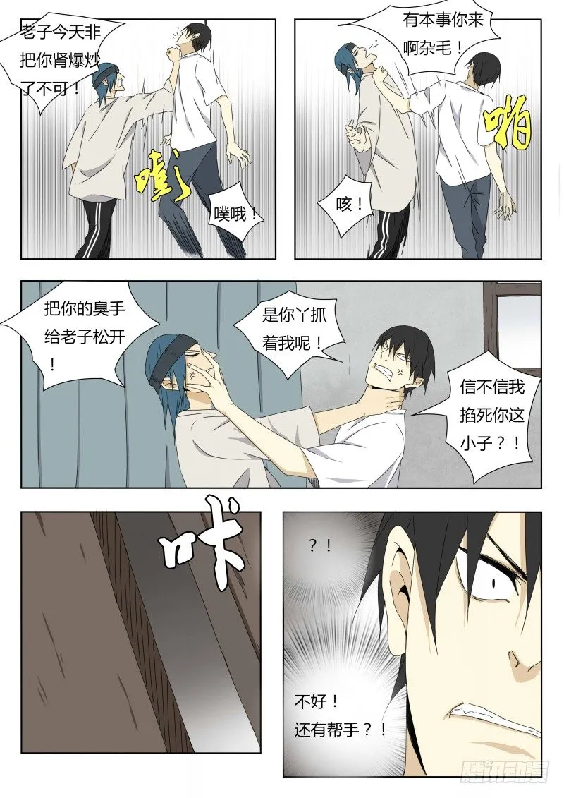 神话传说 第6页