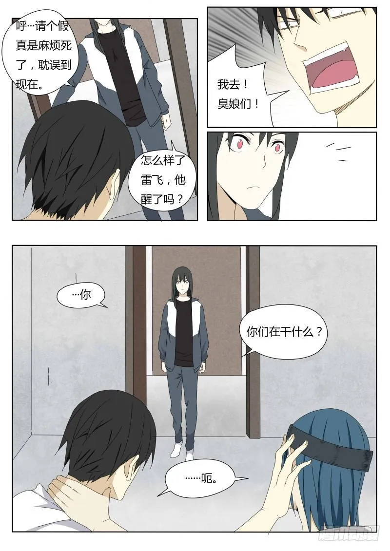 神话传说 第7页