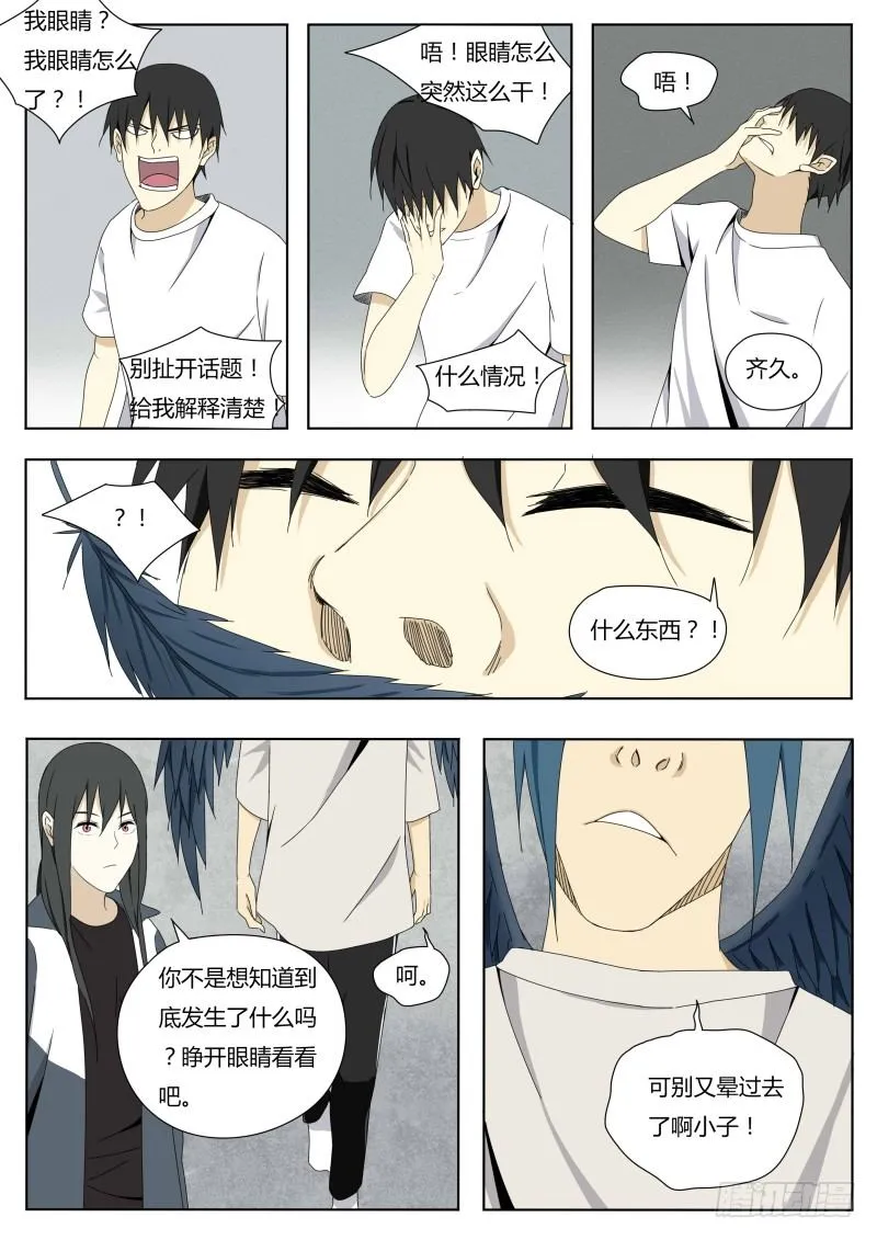 神话传说 第14页