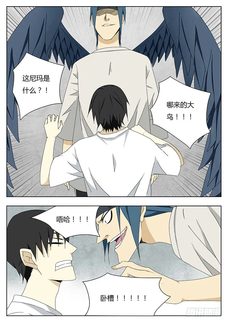 血脉之力 第2页