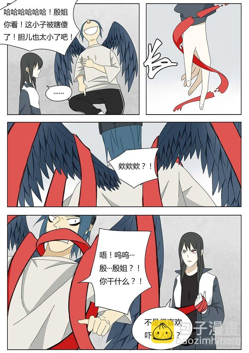 血脉之力 第3页