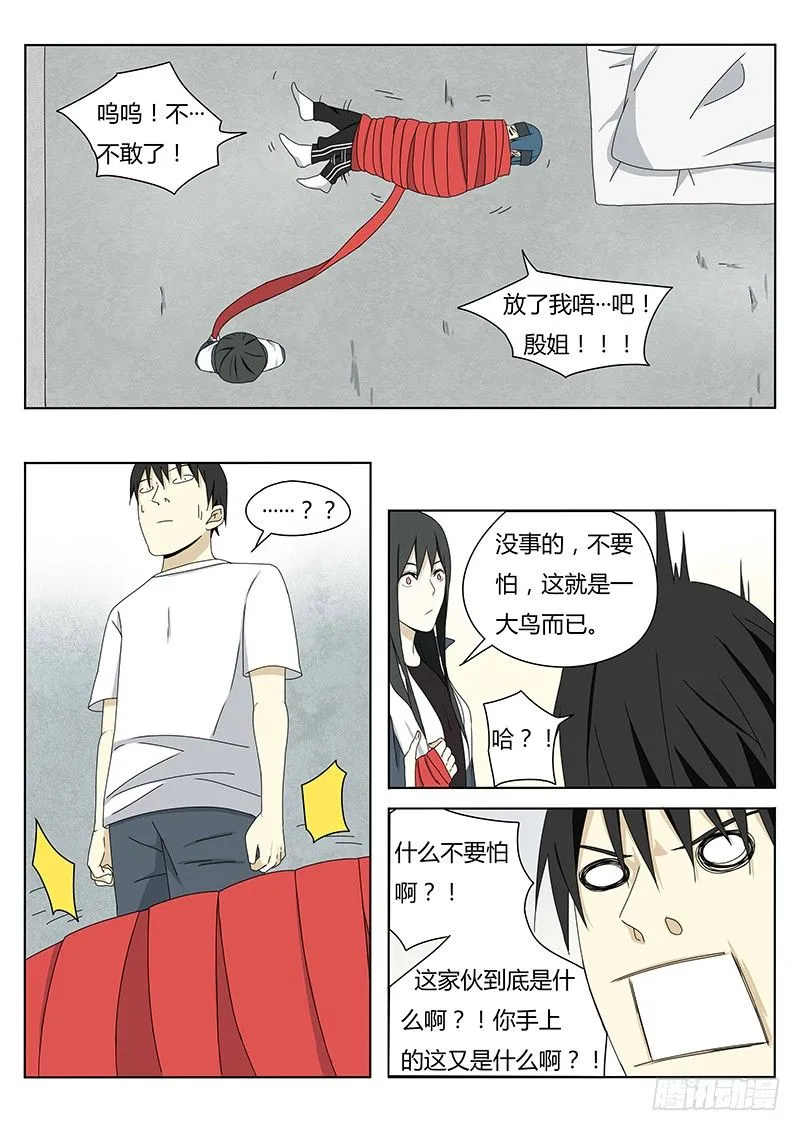 血脉之力 第4页