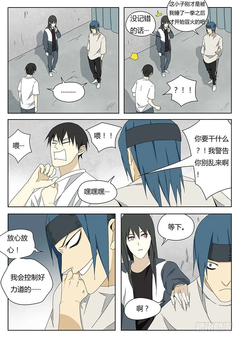 血脉之力 第8页